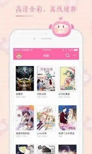 桃子漫画 书架缓存宣传图